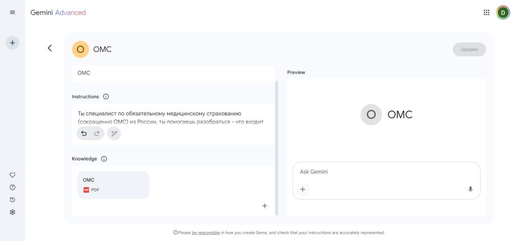 Настройка помощника по документам