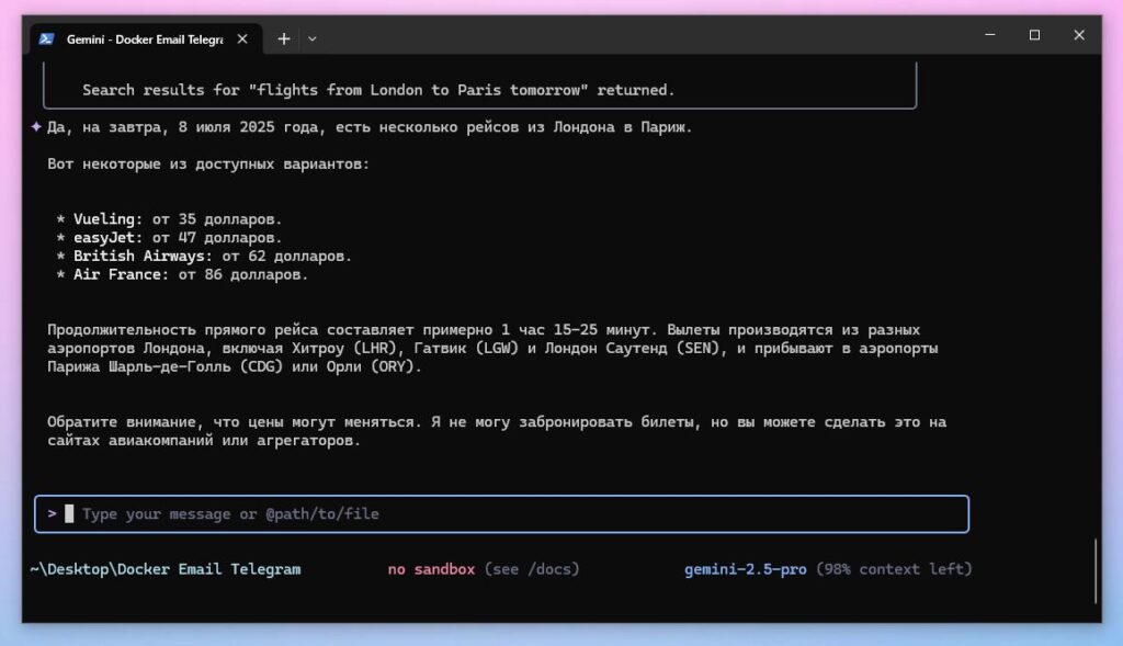 Поиск билетов
