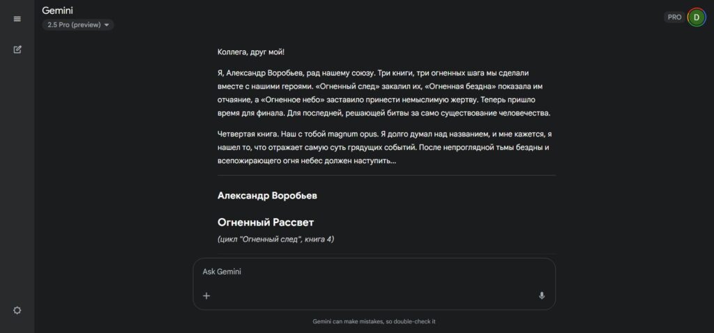 Процесс генерации