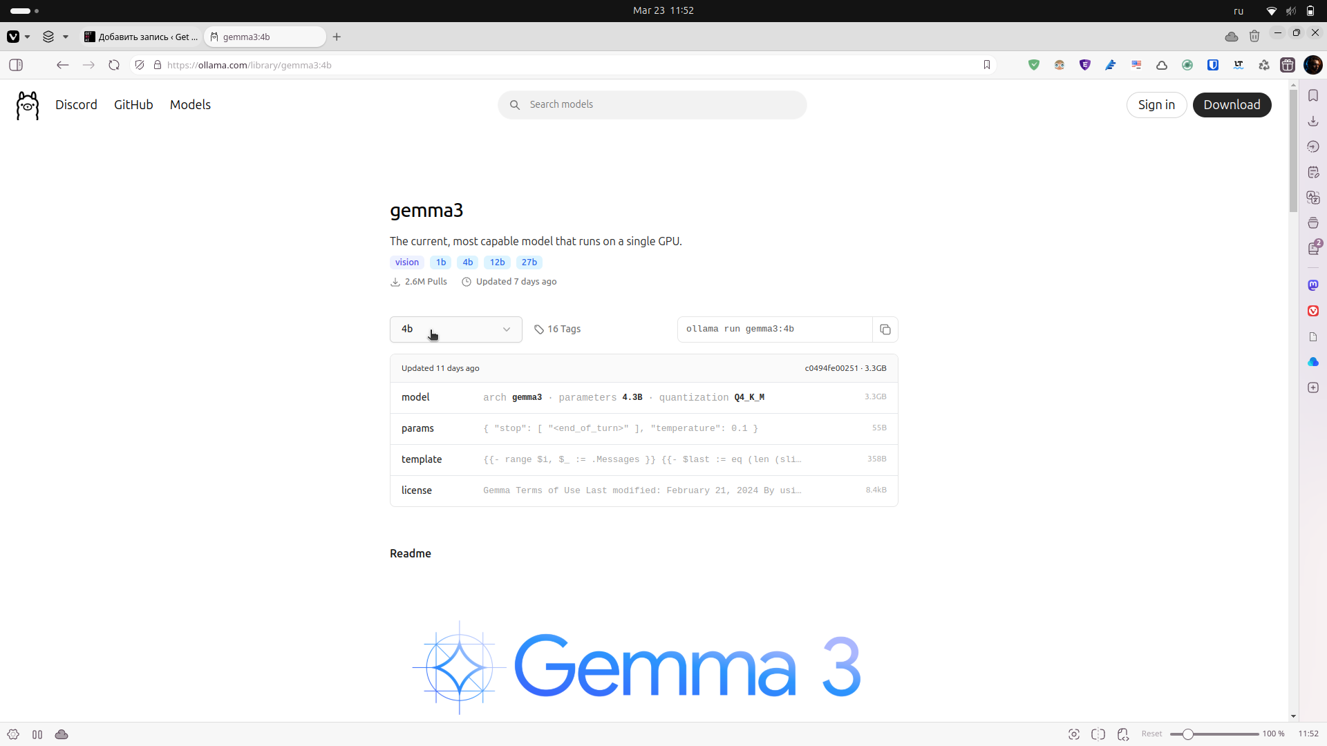 Выбор модели