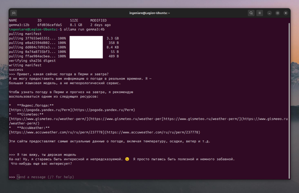 Чат в консоли