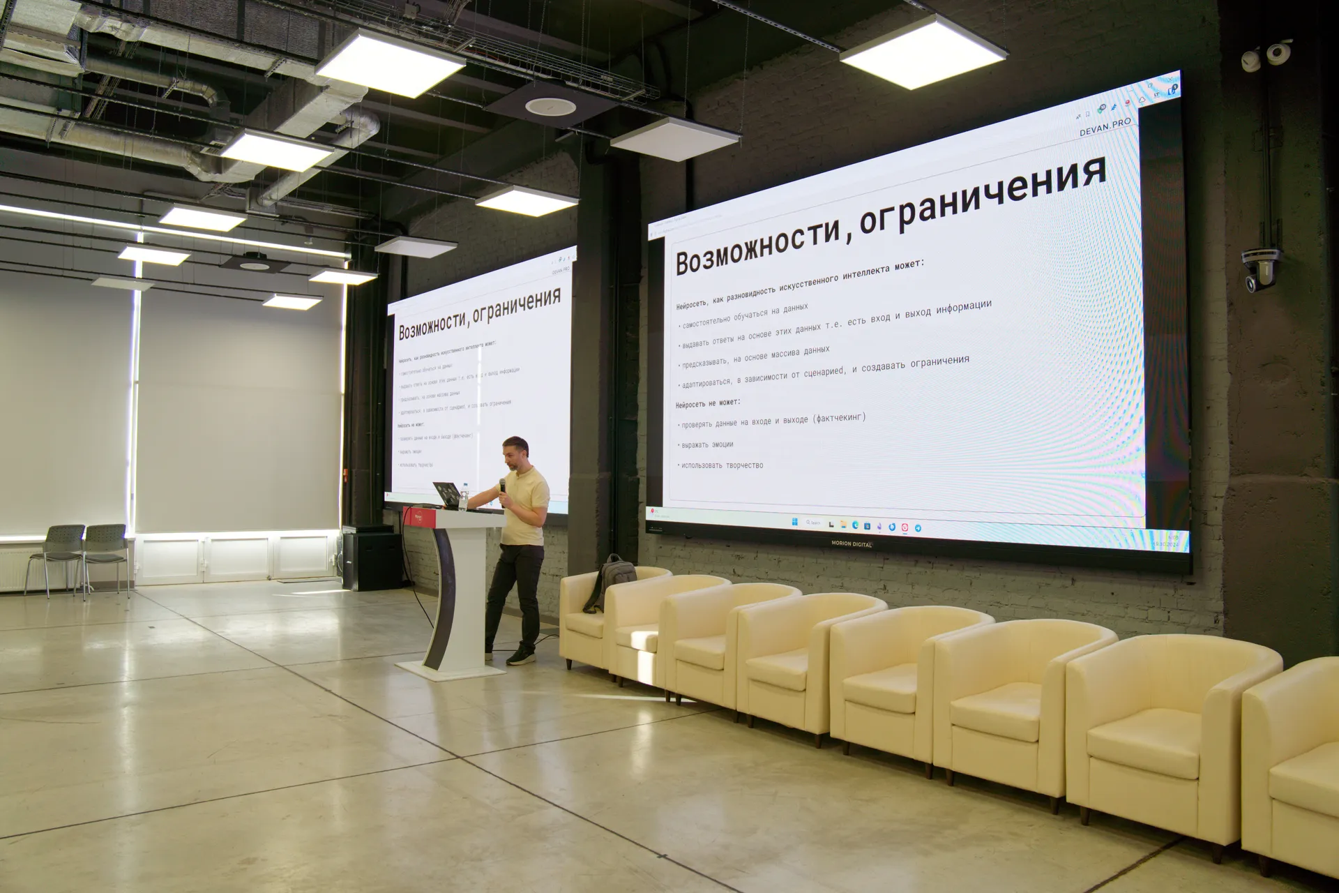 Воркшоп по AI, в технопарке Морион Диджитал