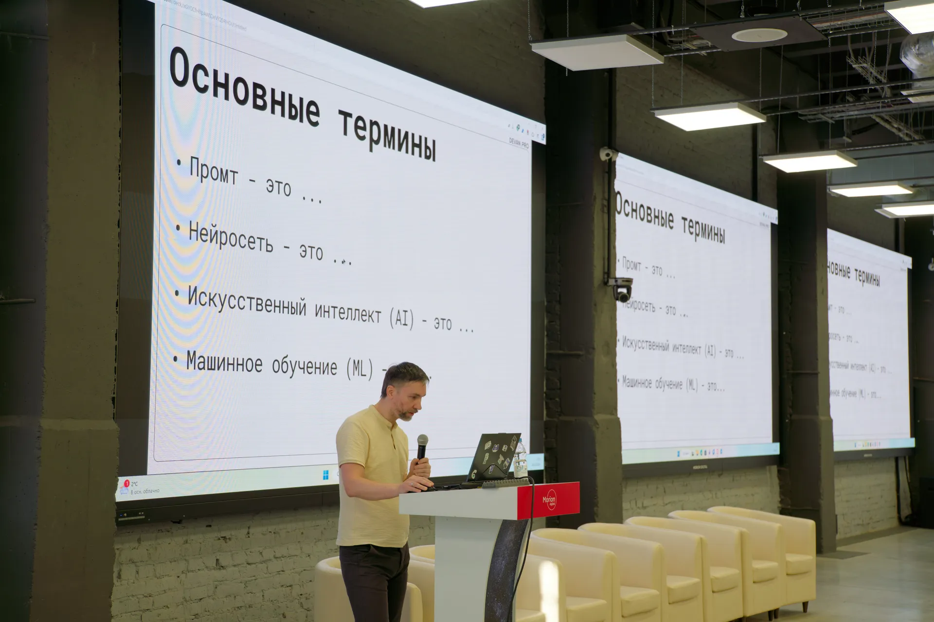 Воркшоп по AI, в технопарке Морион Диджитал