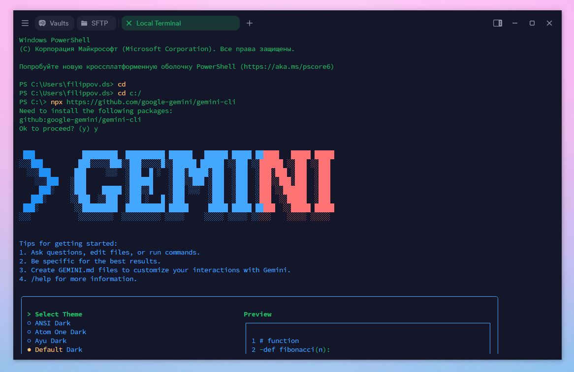 #8 Изучаем Gemini CLI