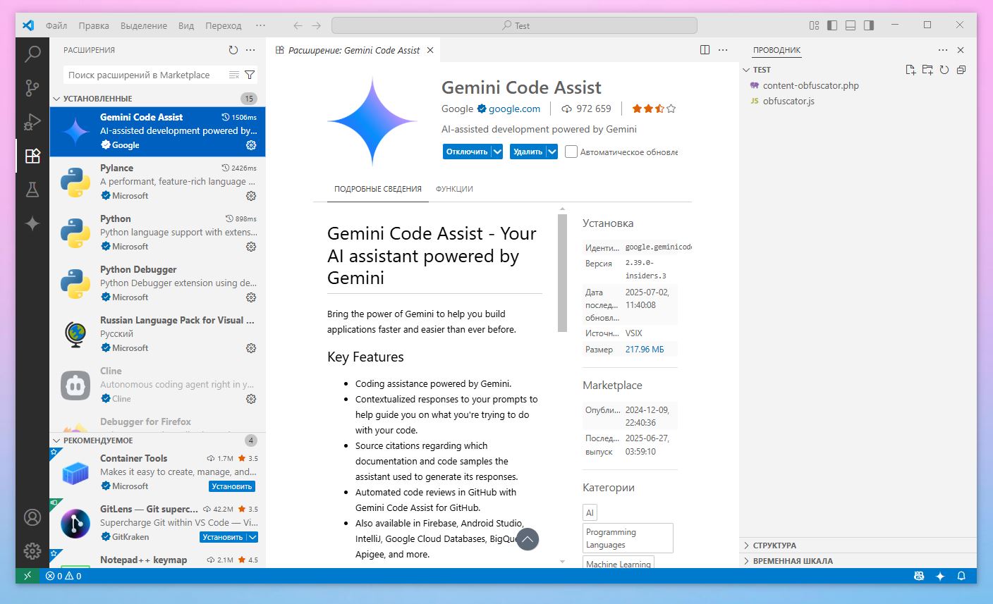 #8 Изучаем Gemini CLI #8 Изучаем Gemini CLI